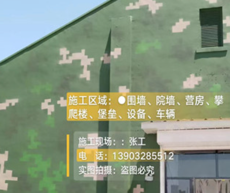 运城我们提供21式数码迷彩-荒漠迷彩漆