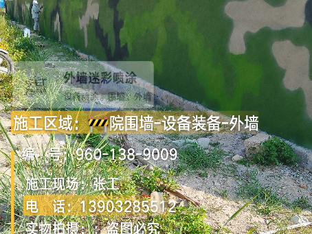 运城 外墙迷彩漆冬季施工特殊注意事项