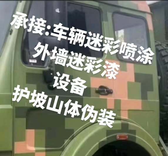 运城外墙和地面的迷彩漆施工